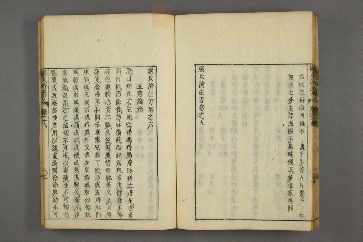 傷寒名數解(第147页)