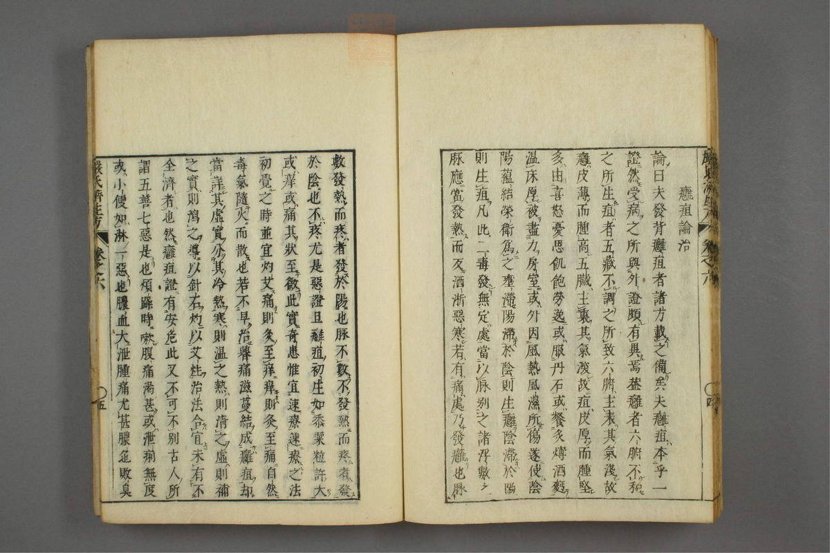 傷寒名數解(第151页)