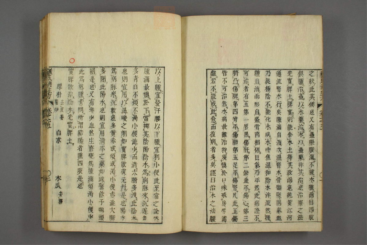 傷寒名數解(第125页)