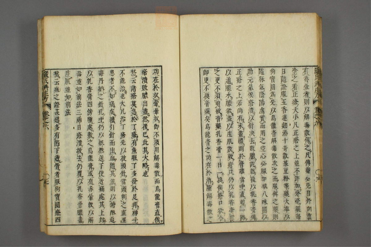 傷寒名數解(第153页)