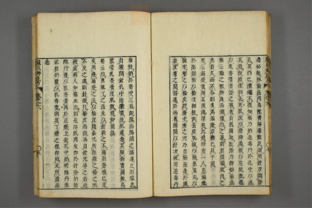 傷寒名數解(第154页)