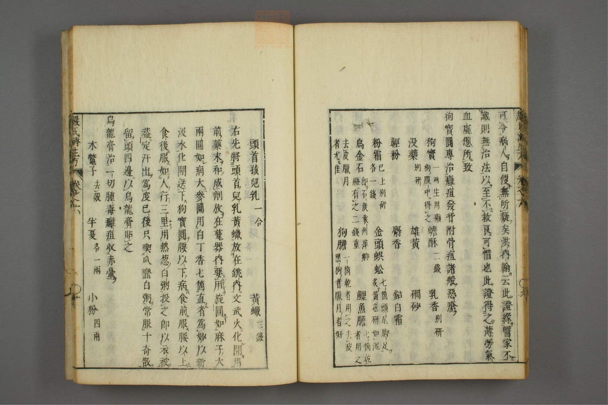 傷寒名數解(第156页)