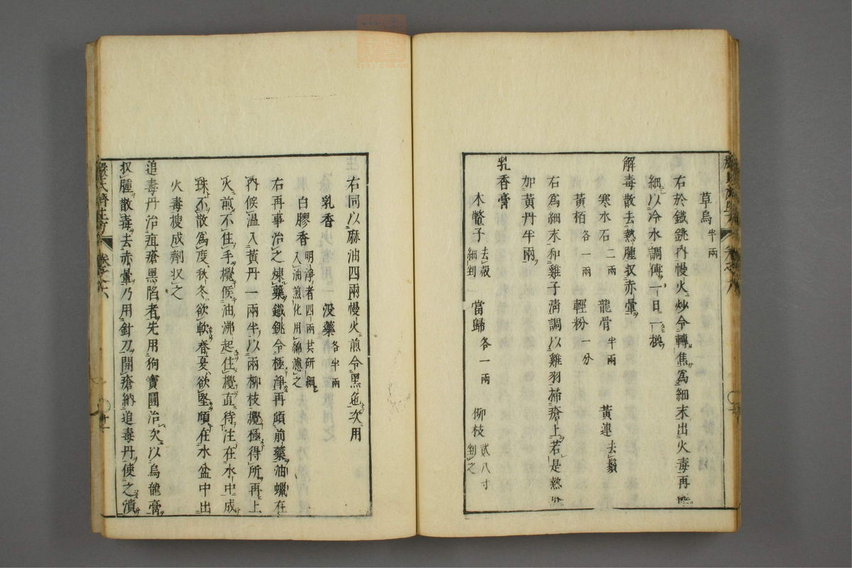 傷寒名數解(第157页)