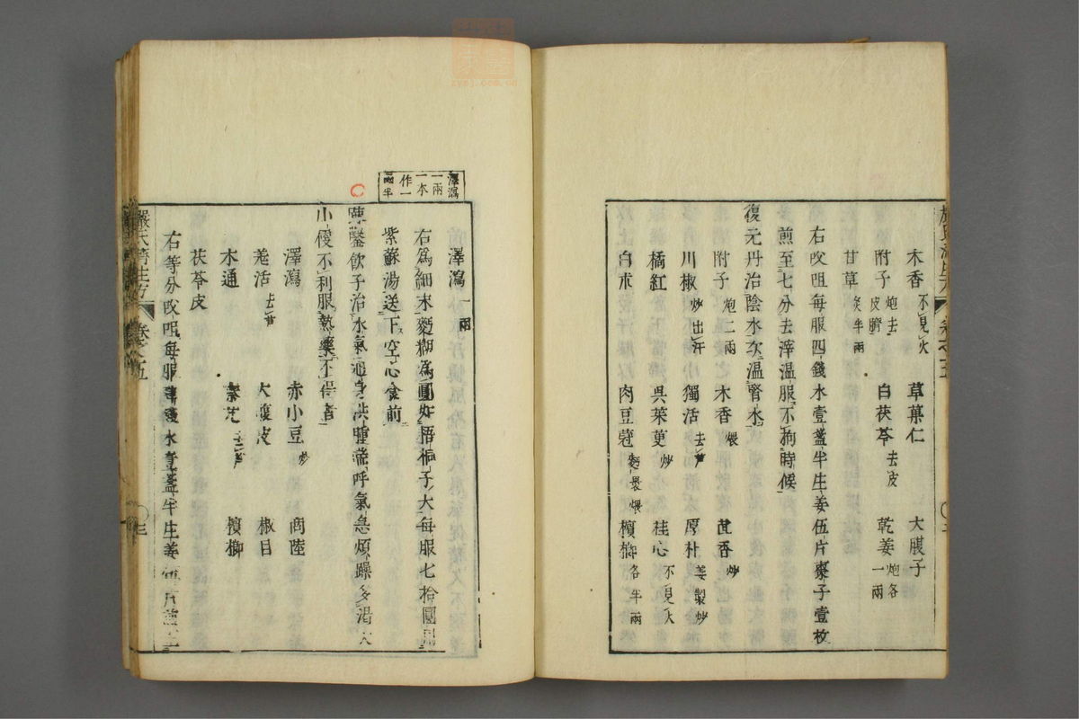 傷寒名數解(第126页)