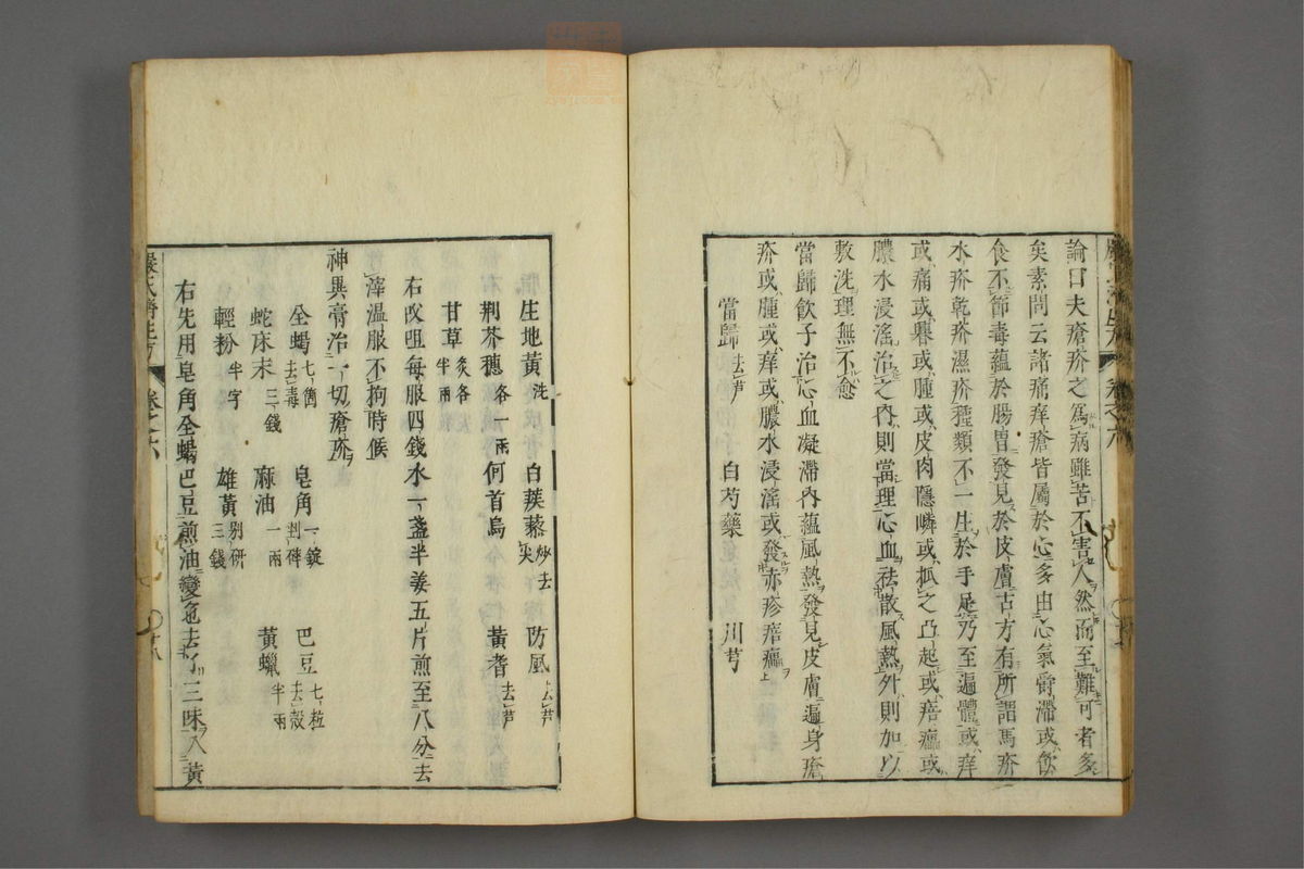 傷寒名數解(第164页)