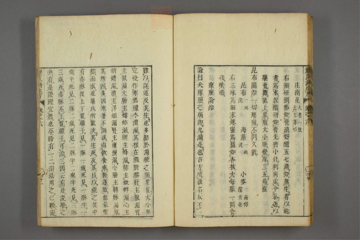 傷寒名數解(第167页)