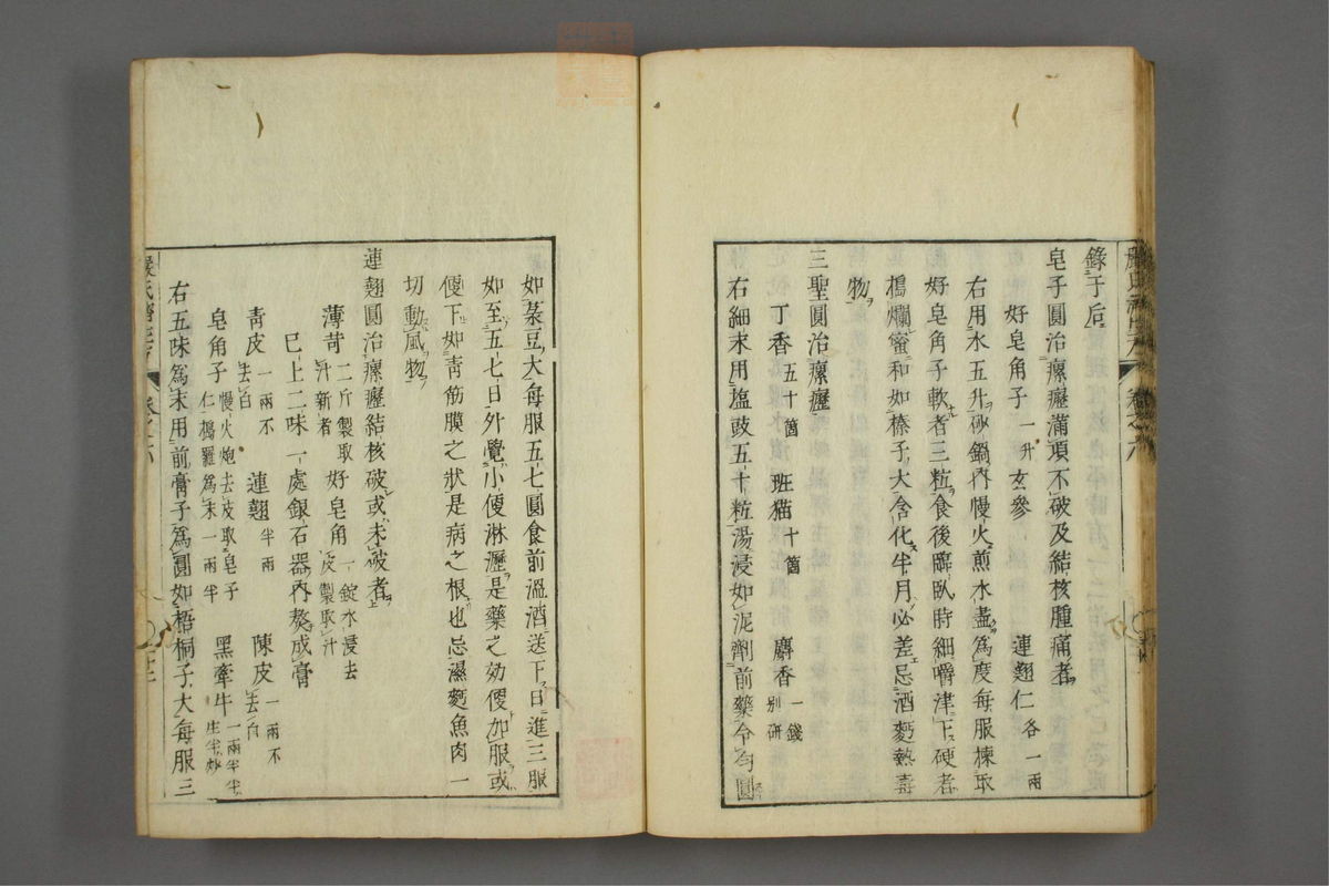 傷寒名數解(第168页)