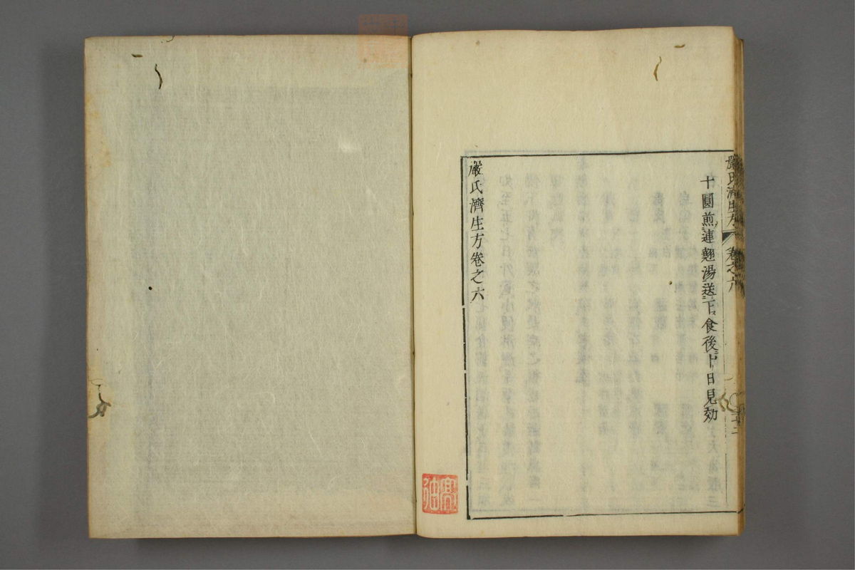 傷寒名數解(第169页)