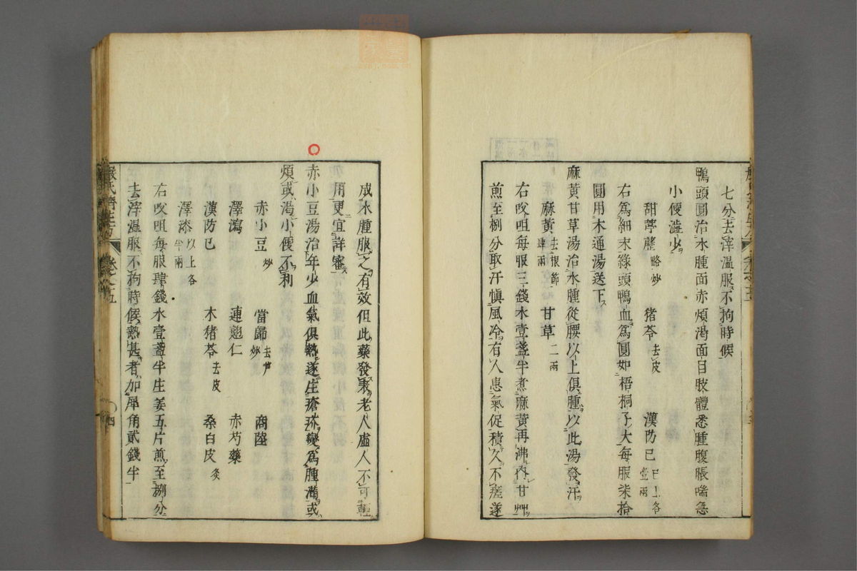 傷寒名數解(第127页)