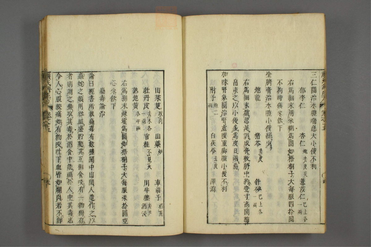 傷寒名數解(第128页)