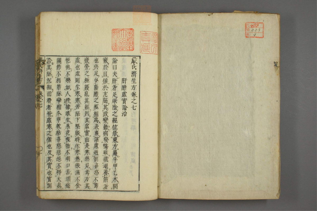 傷寒名數解(第172页)