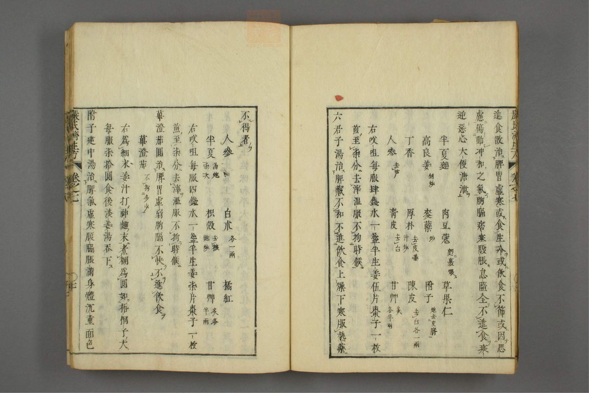 傷寒名數解(第178页)