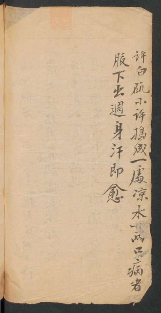 药书(第188页)