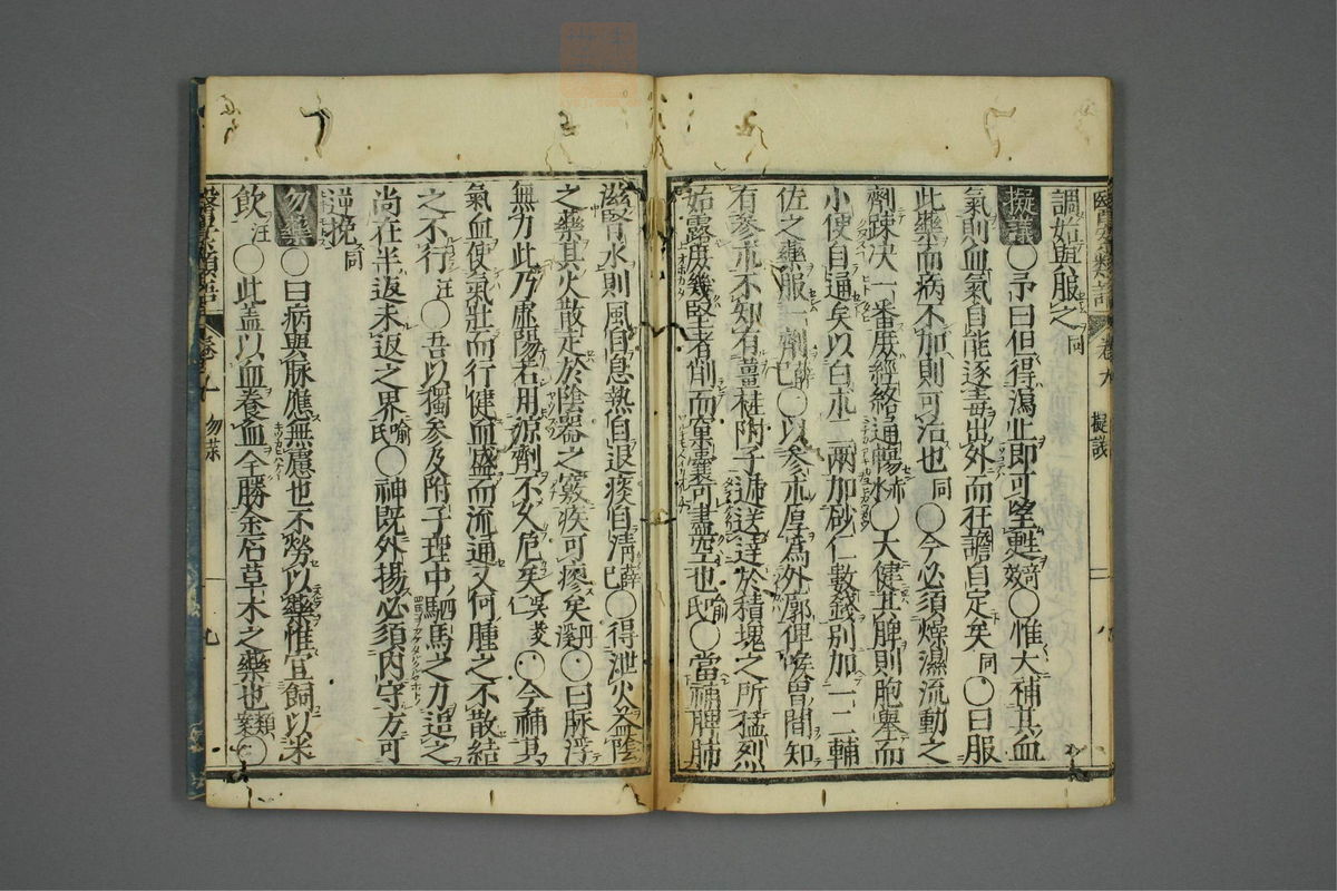 医案类语(第142页)