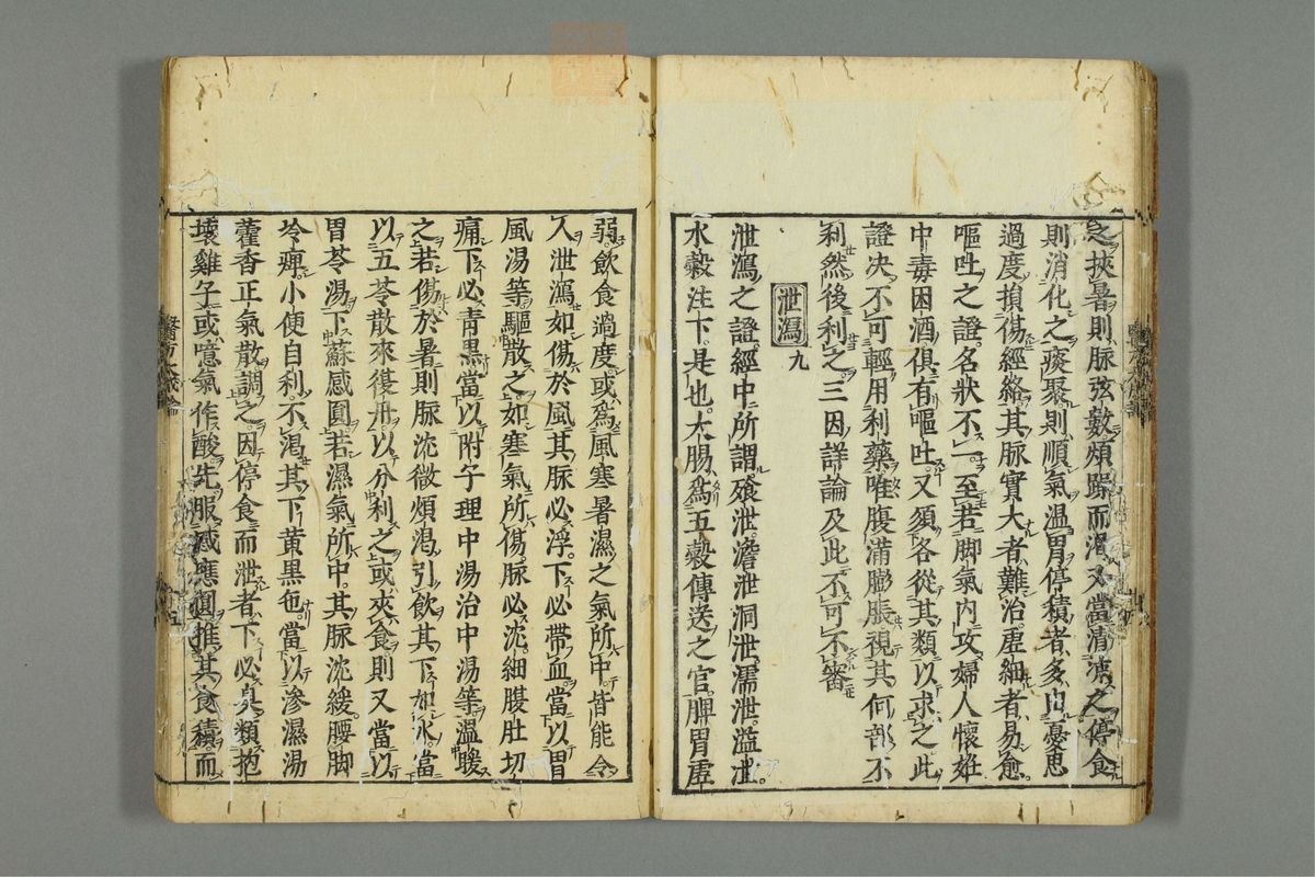 医方大成论(第15页)