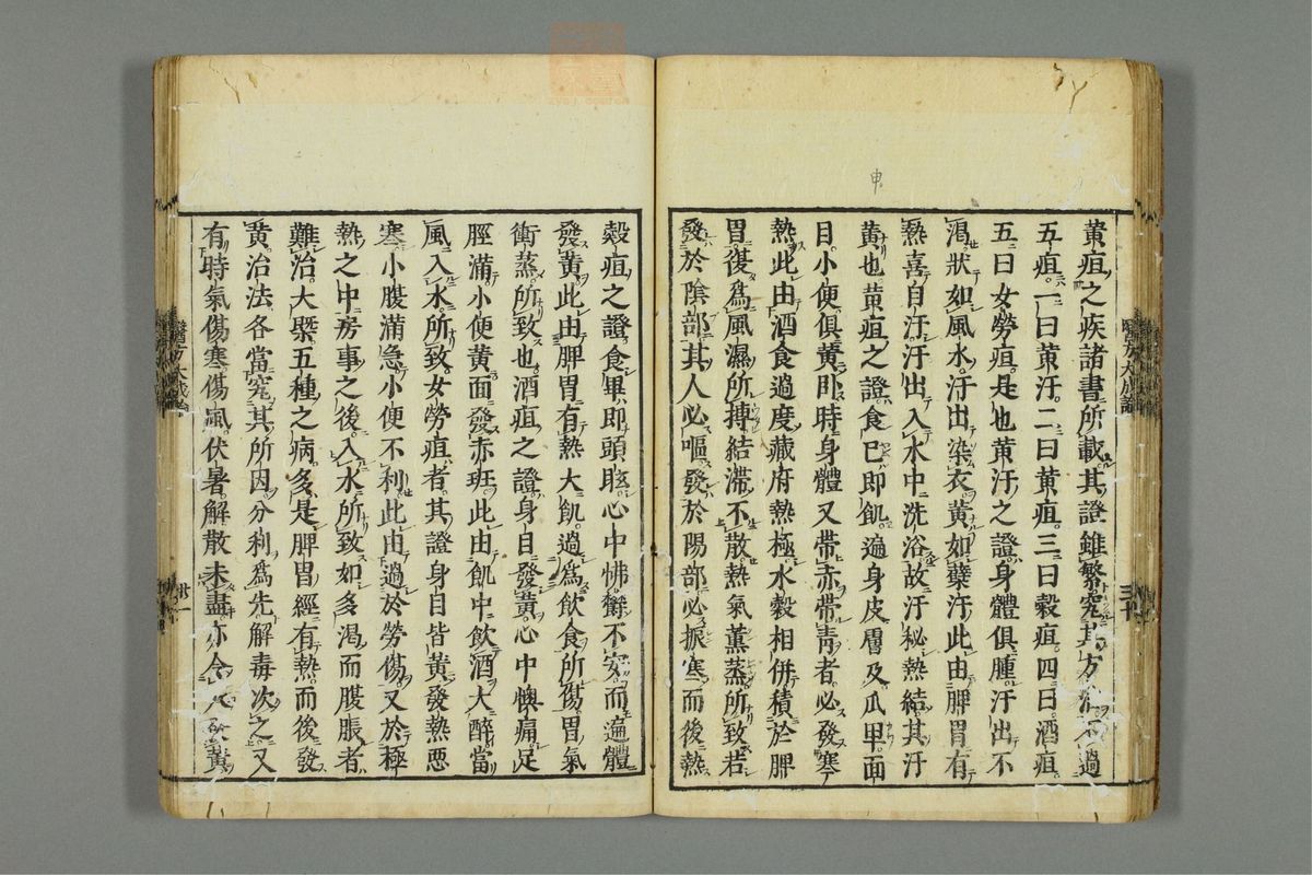 医方大成论(第32页)