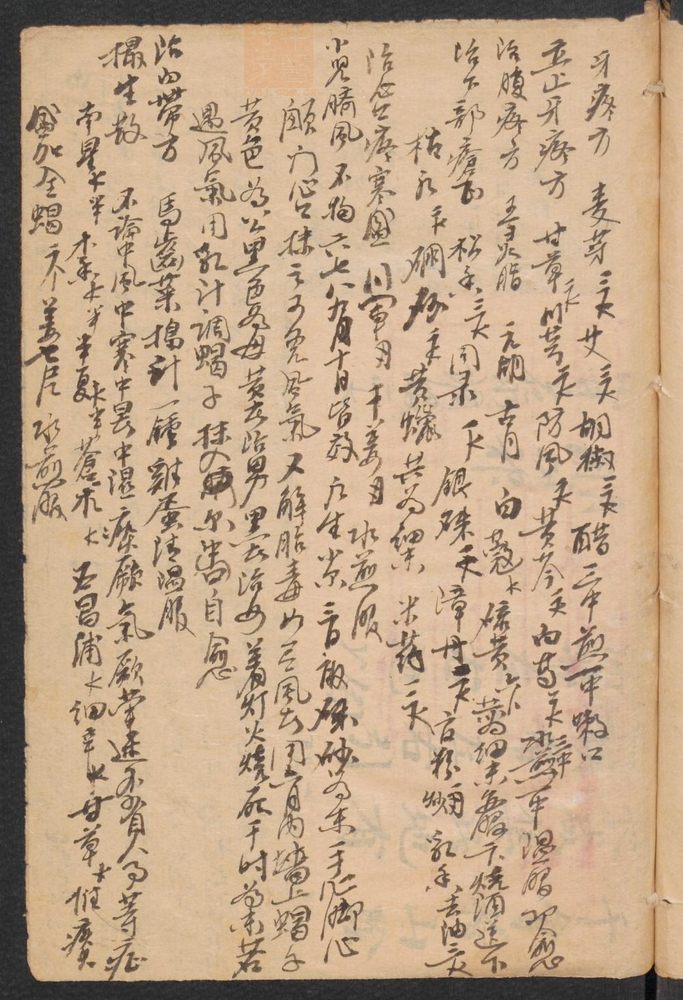 医方简抄(第15页)
