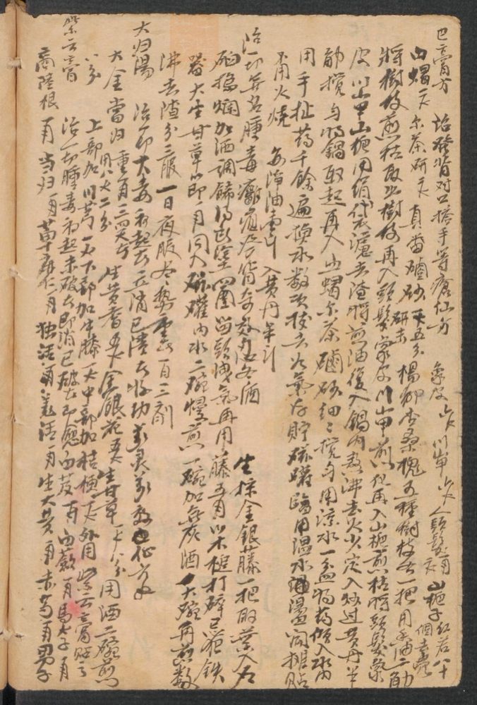 医方简抄(第16页)