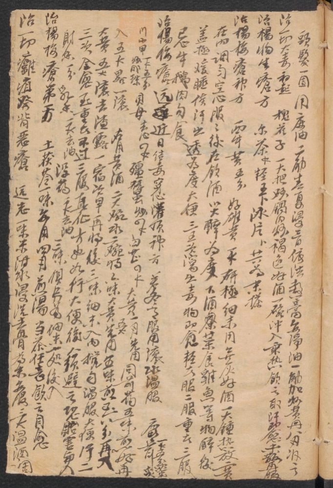 医方简抄(第17页)