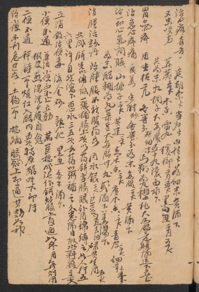 医方简抄(第5页)