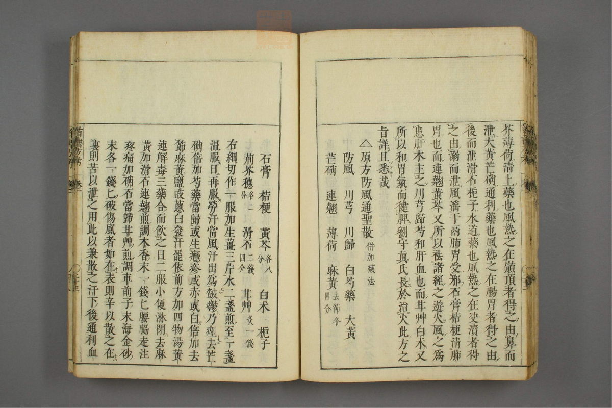 医方考绳愆(第36页)