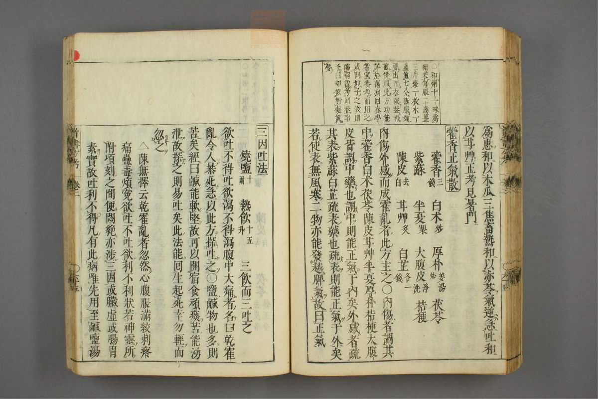 医方考绳愆(第195页)