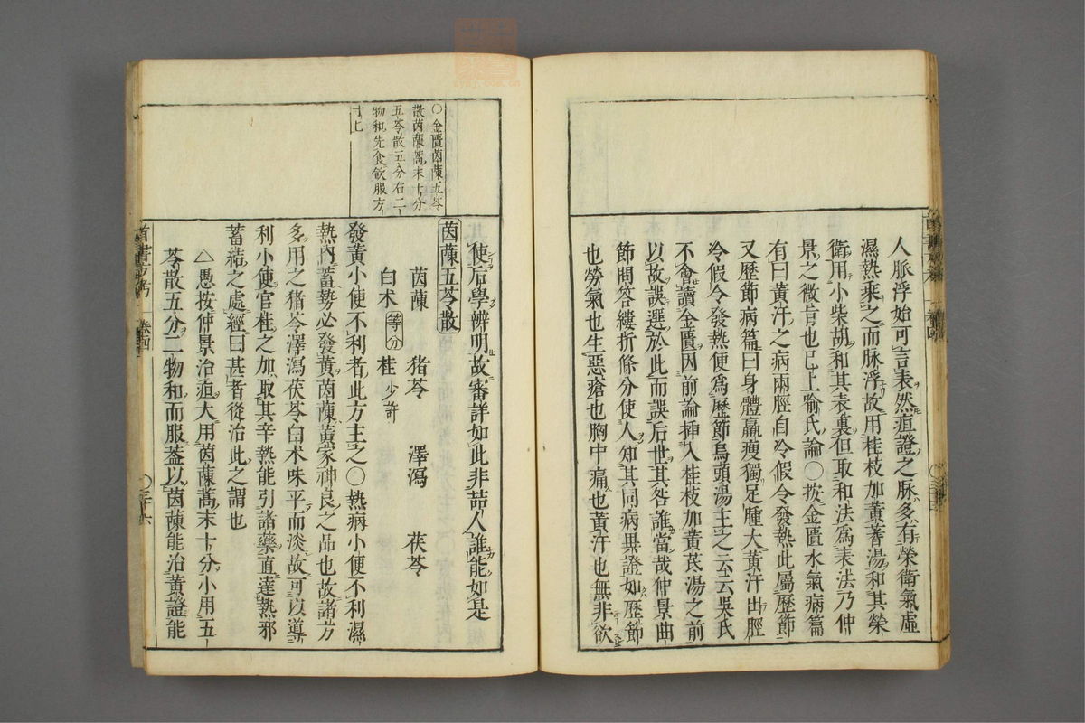 医方考绳愆(第346页)