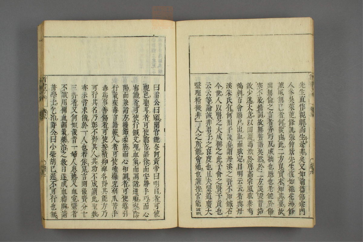 医方考绳愆(第457页)