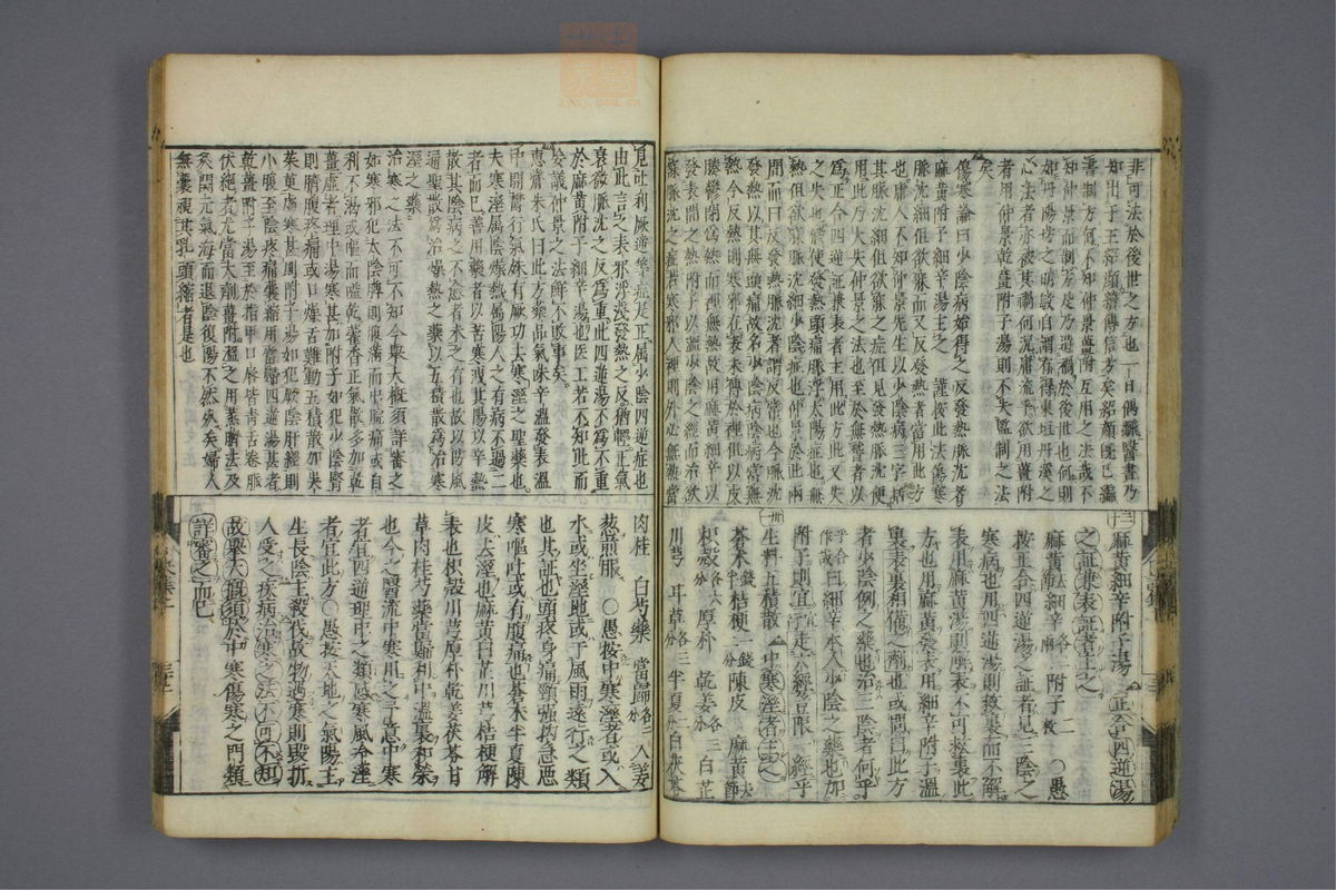 医方口诀集(第36页)