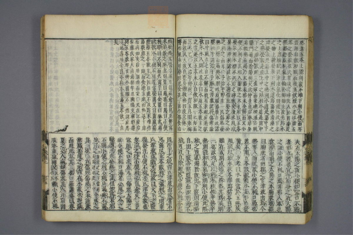 医方口诀集(第39页)