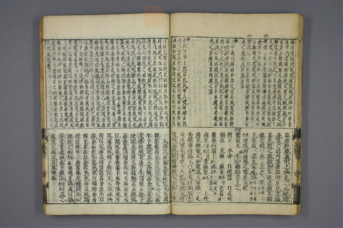 医方口诀集(第138页)