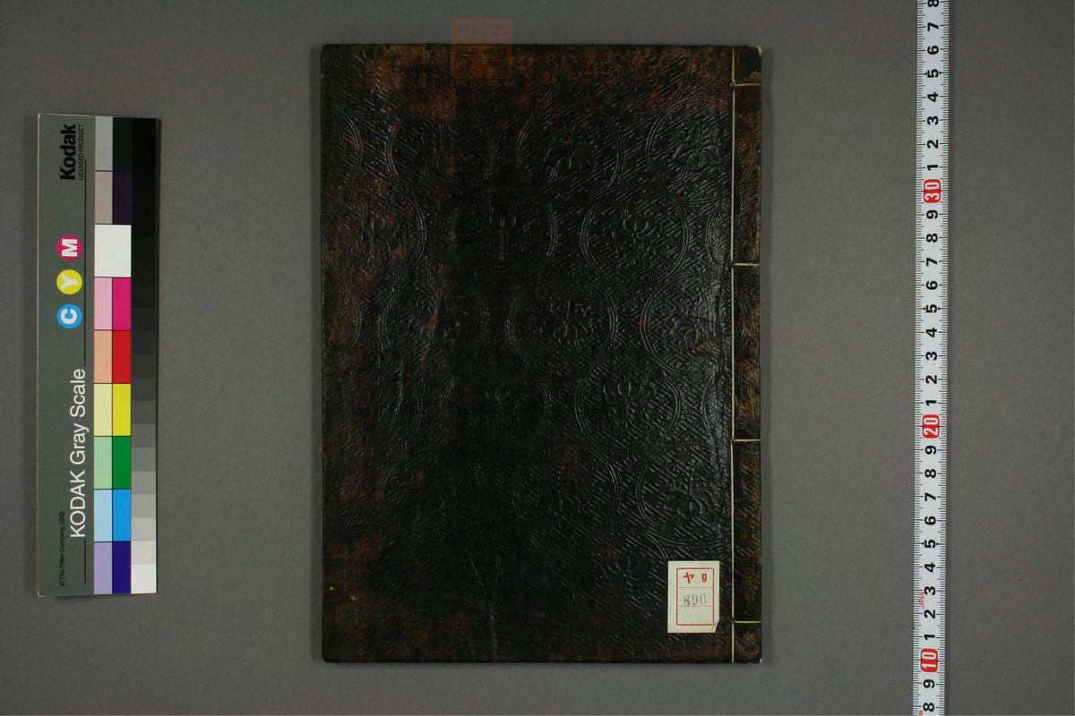 医家千字文注(第1页)