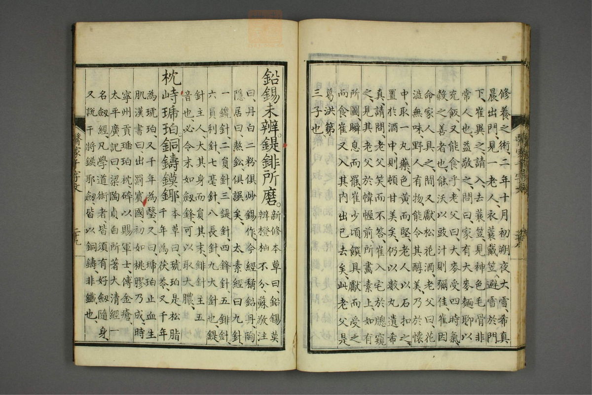 医家千字文注(第31页)