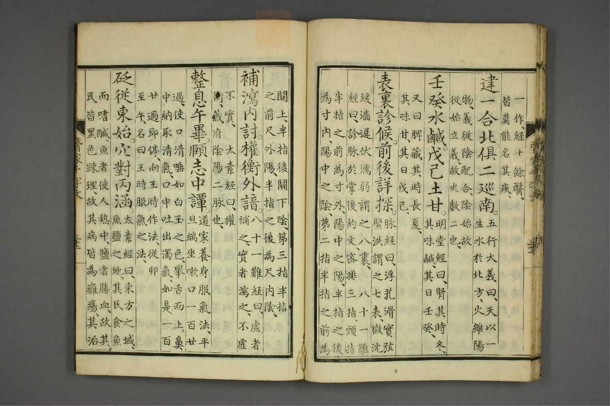 医家千字文注(第34页)