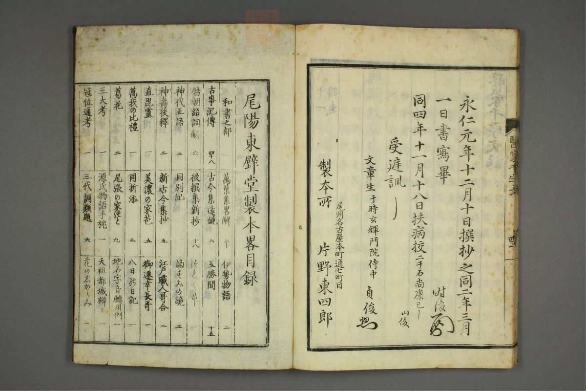 医家千字文注(第43页)