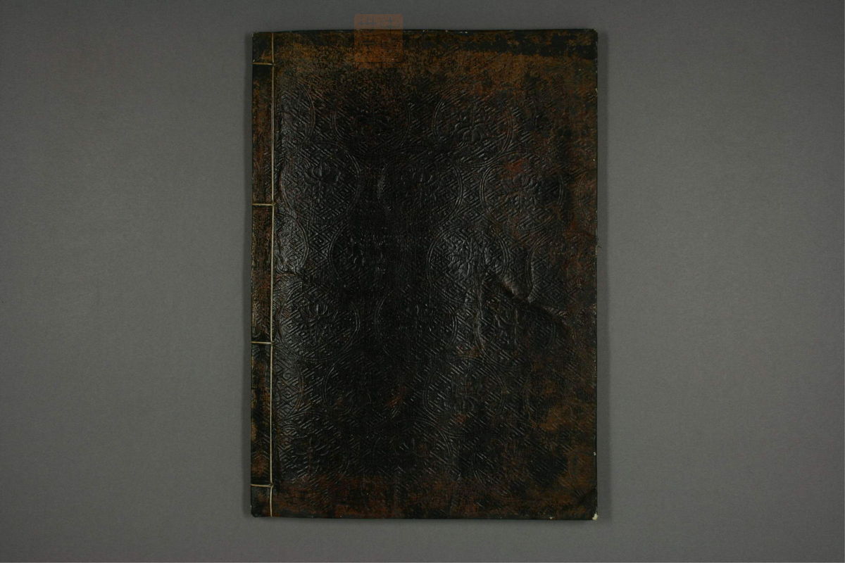 医家千字文注(第45页)