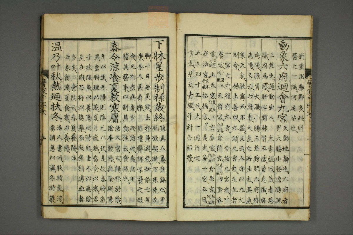 医家千字文注(第5页)