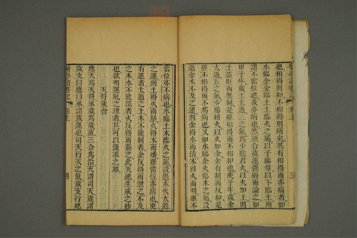 医学读书记(第15页)