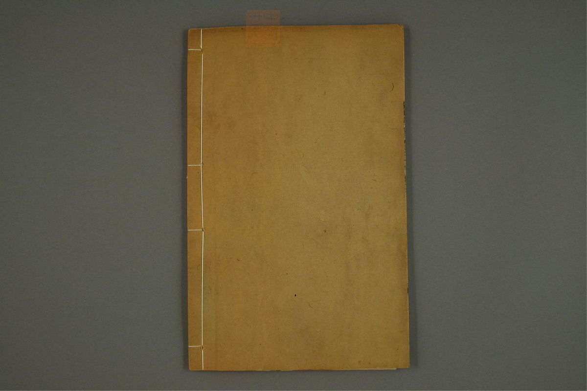 医学读书记(第53页)