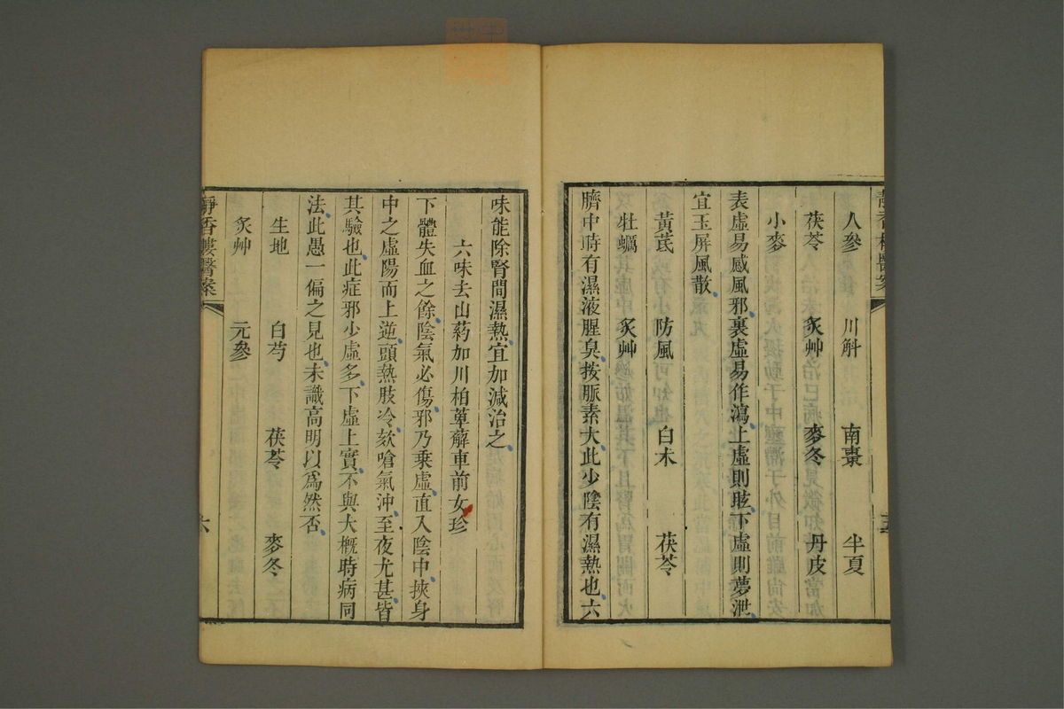 医学读书记(第98页)