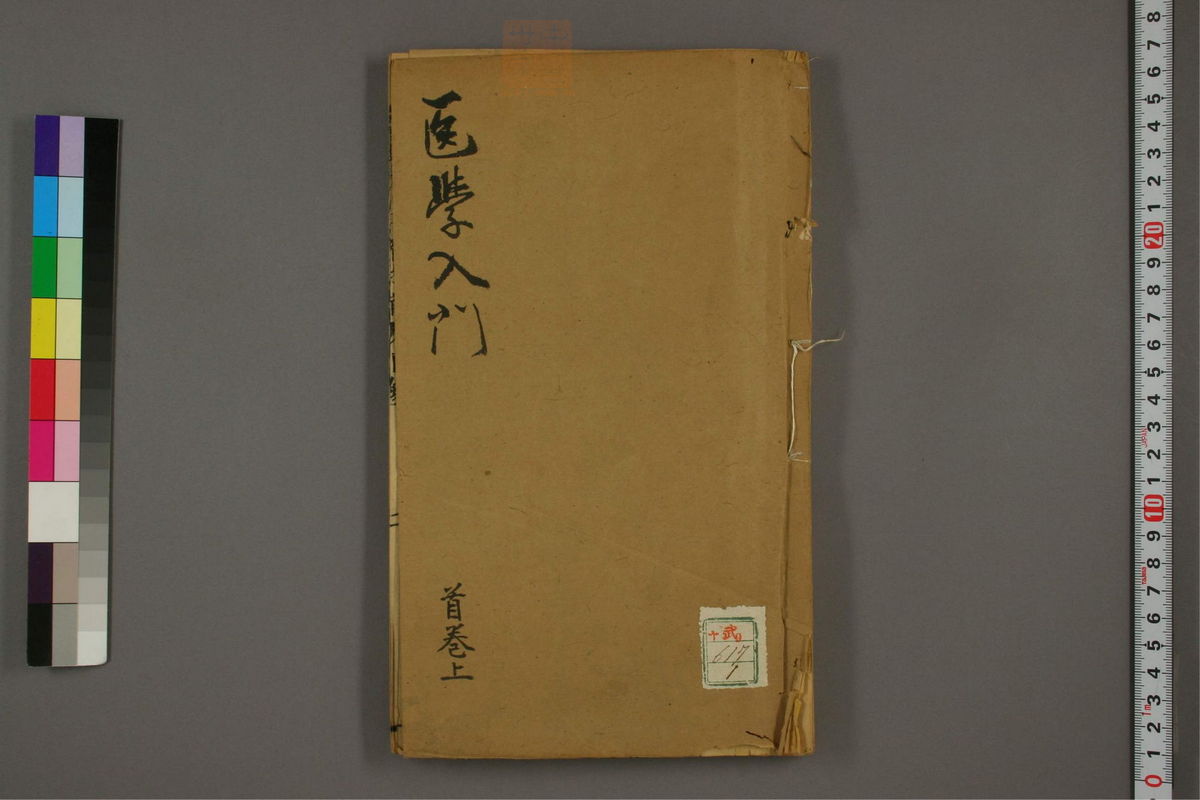 医学入门(第1页)