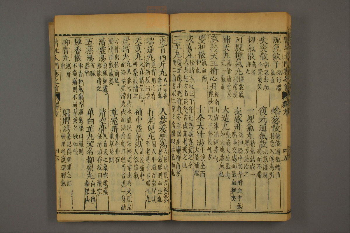 医学入门(第47页)