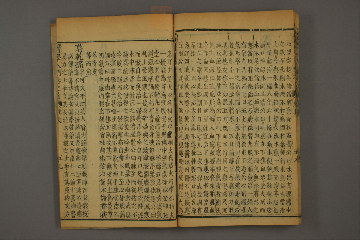 医学入门(第60页)