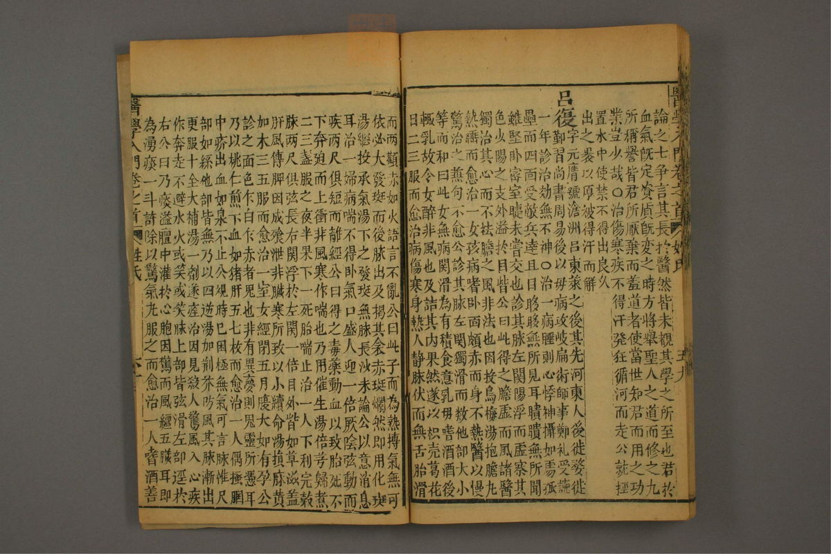 医学入门(第61页)