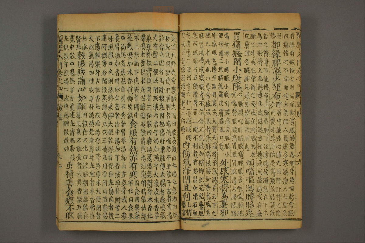 医学入门(第717页)