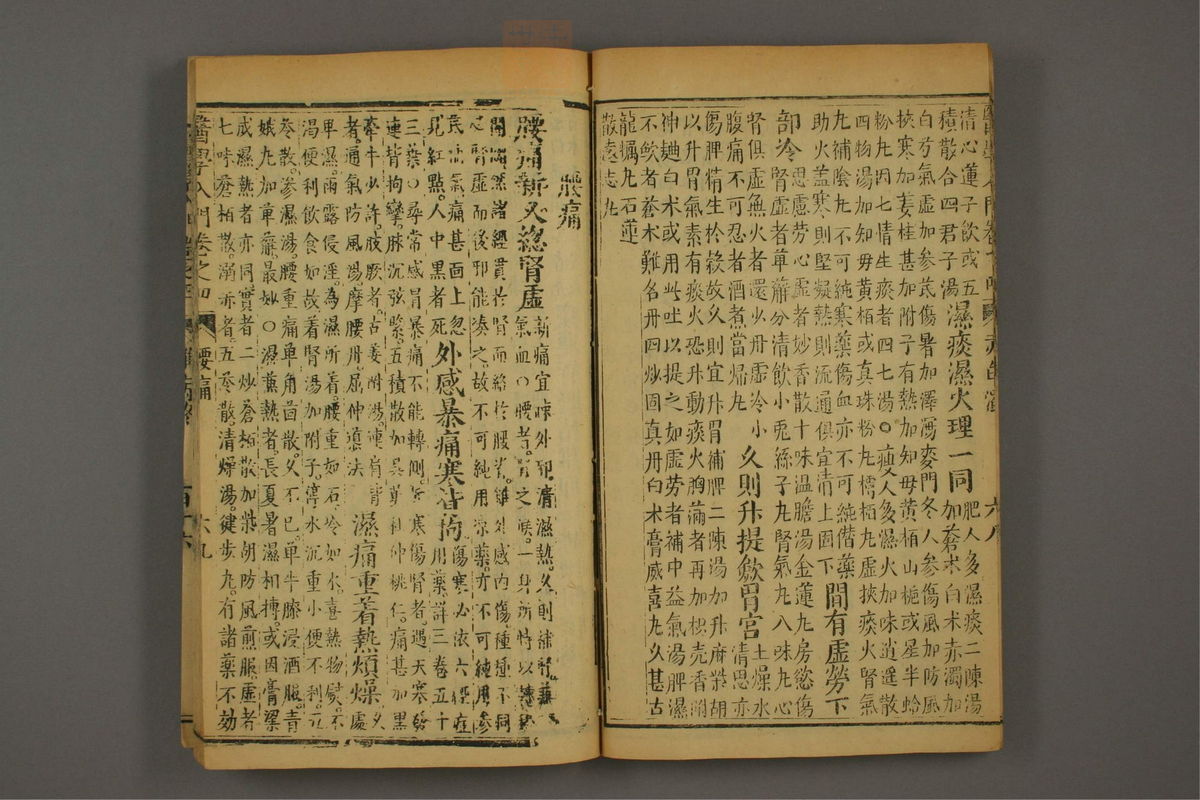 医学入门(第719页)