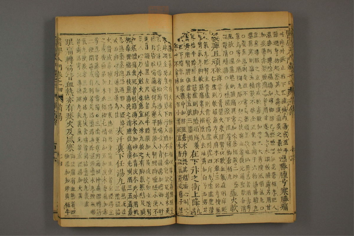 医学入门(第724页)