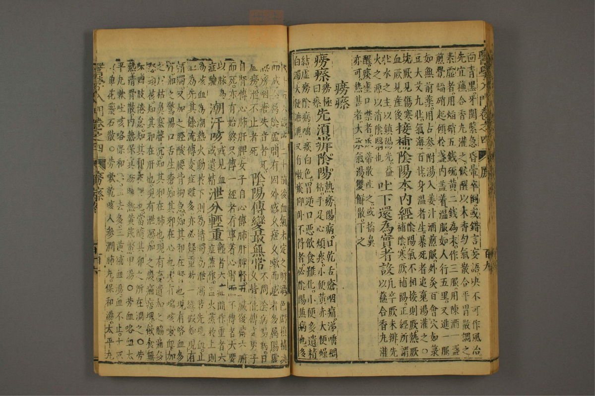 医学入门(第760页)