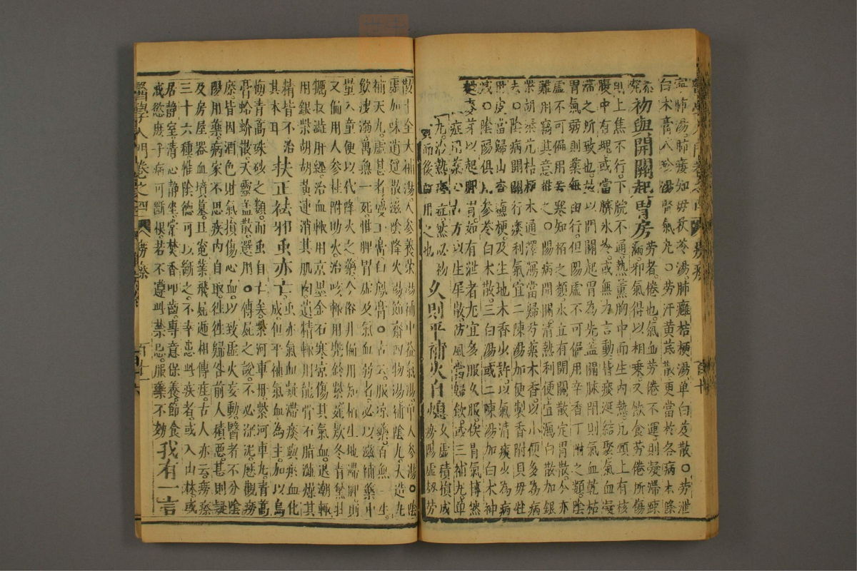 医学入门(第761页)