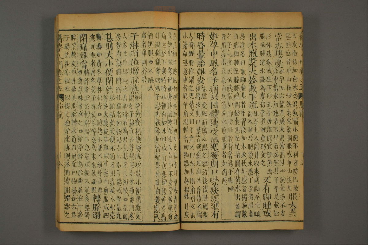 医学入门(第784页)